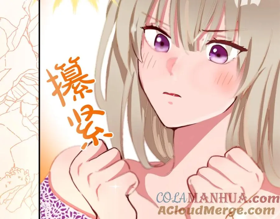 第三话 巴尔特领，初来乍到 第37页