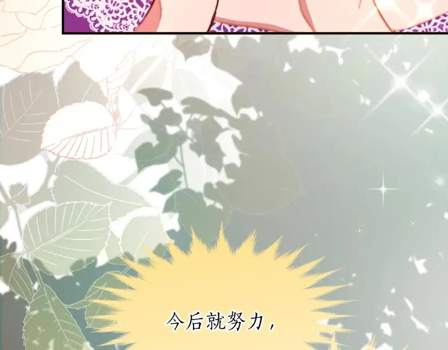 第三话 巴尔特领，初来乍到 第38页