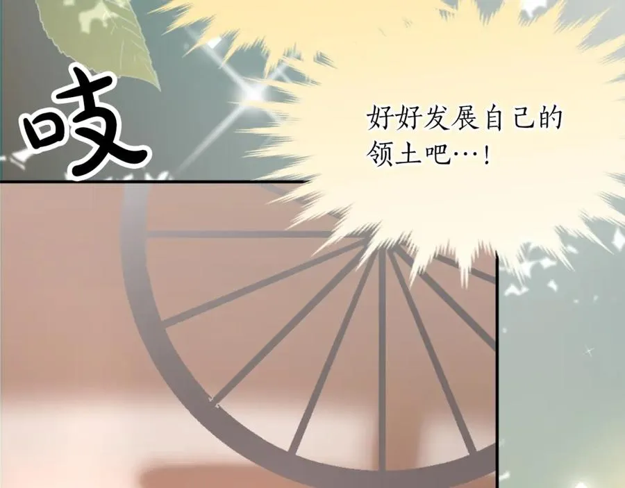 第三话 巴尔特领，初来乍到 第39页