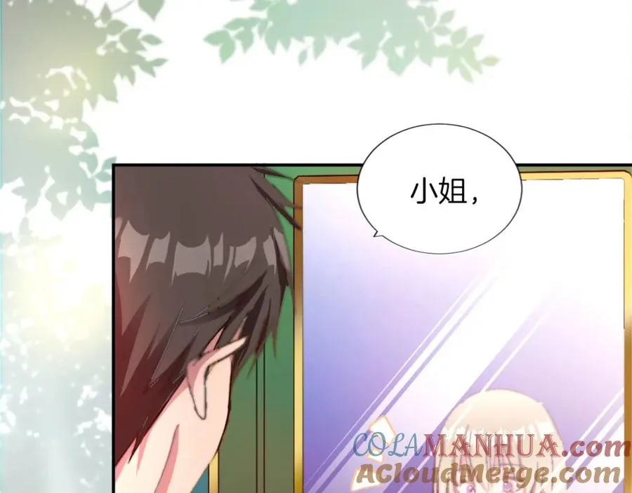 第三话 巴尔特领，初来乍到 第41页