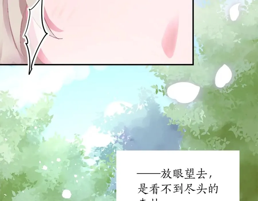 第三话 巴尔特领，初来乍到 第52页