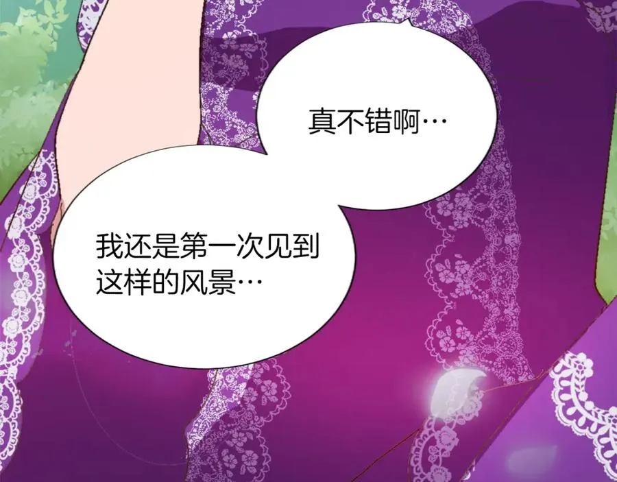 第三话 巴尔特领，初来乍到 第56页