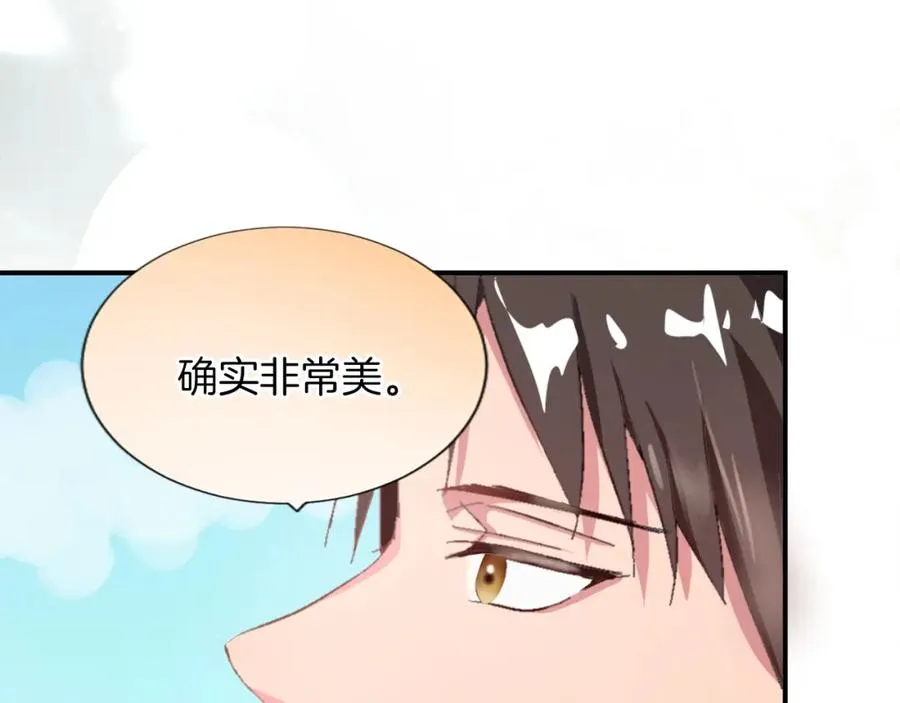 第三话 巴尔特领，初来乍到 第58页