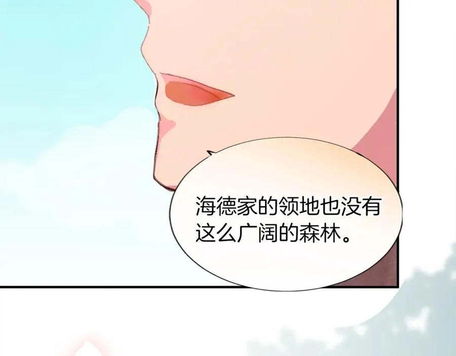 第三话 巴尔特领，初来乍到 第59页