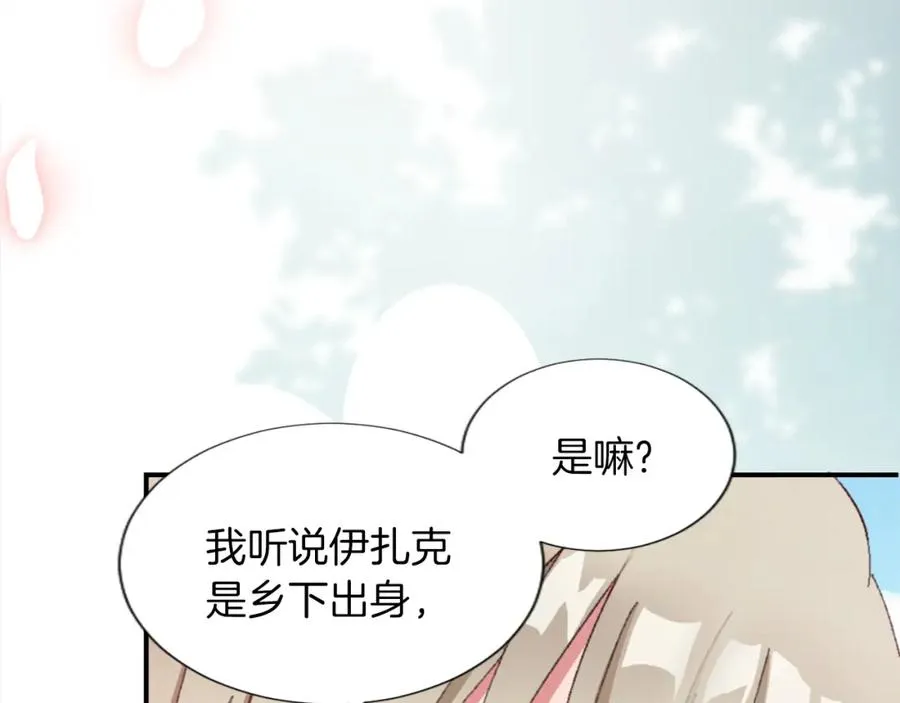 第三话 巴尔特领，初来乍到 第60页