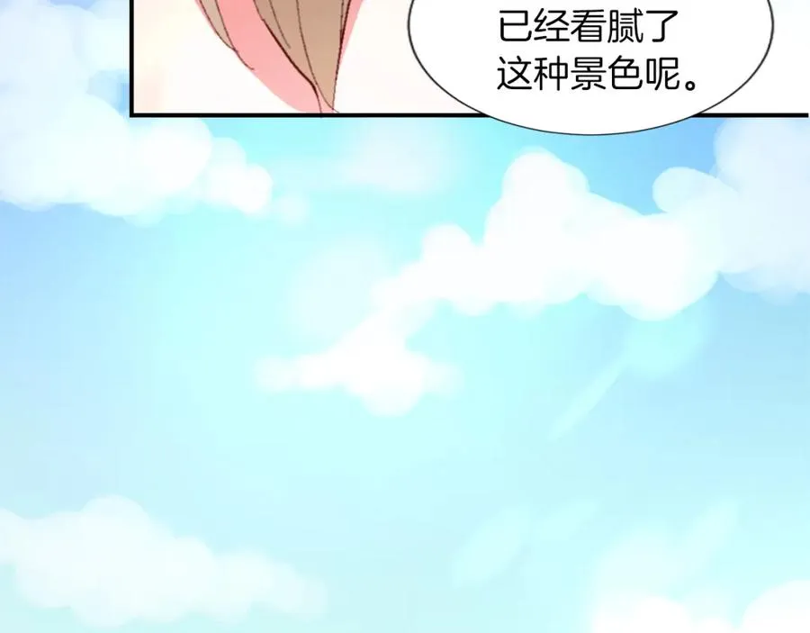 第三话 巴尔特领，初来乍到 第62页