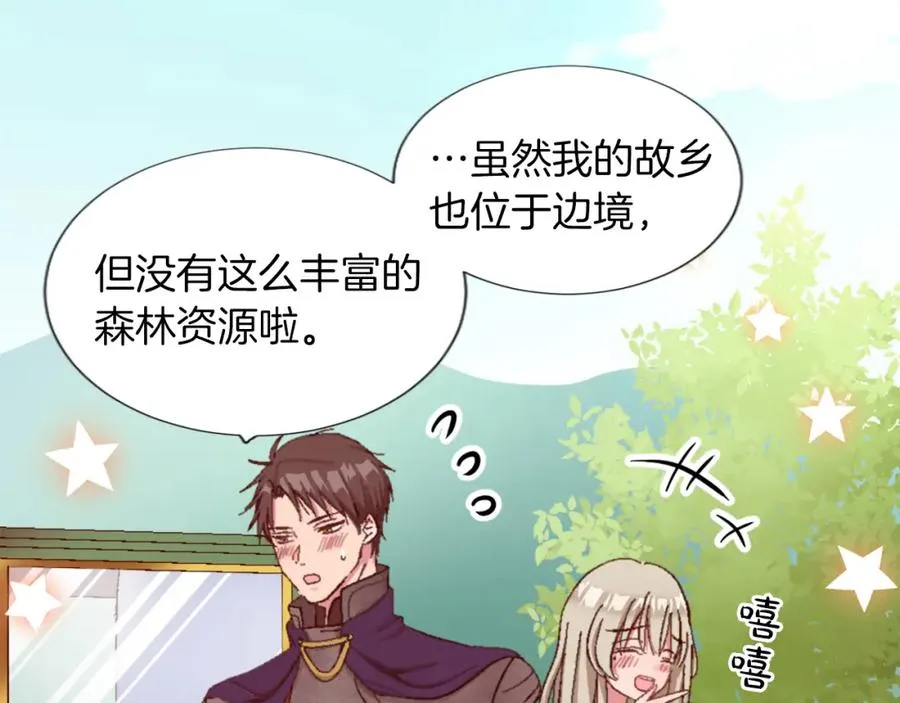 第三话 巴尔特领，初来乍到 第63页