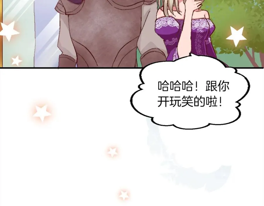 第三话 巴尔特领，初来乍到 第64页