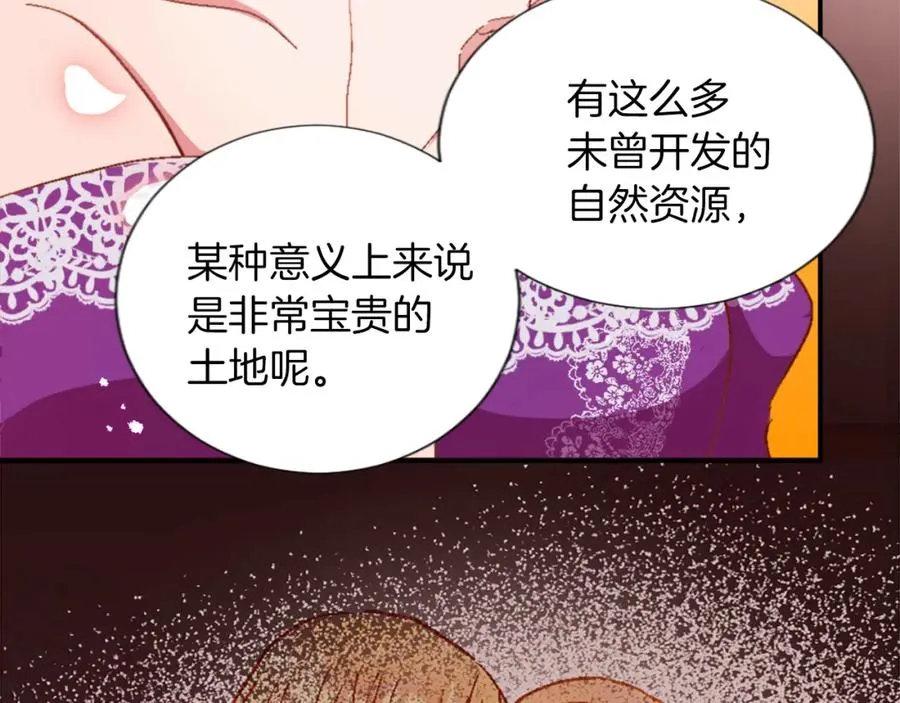 第三话 巴尔特领，初来乍到 第67页