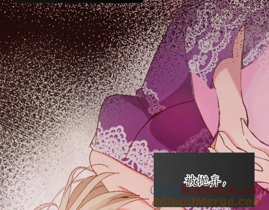 第三话 巴尔特领，初来乍到 第69页