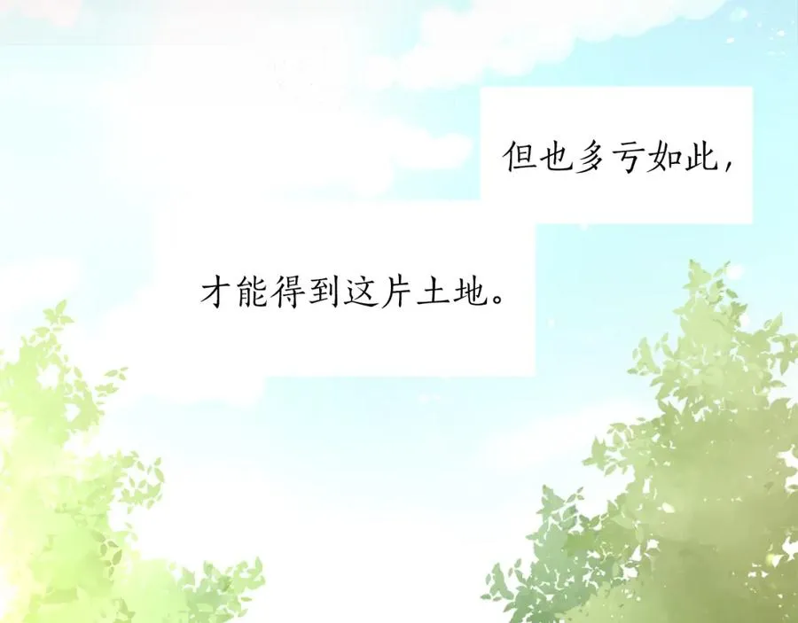 第三话 巴尔特领，初来乍到 第72页