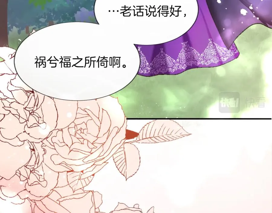 第三话 巴尔特领，初来乍到 第74页