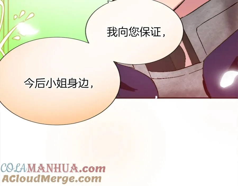 第三话 巴尔特领，初来乍到 第77页