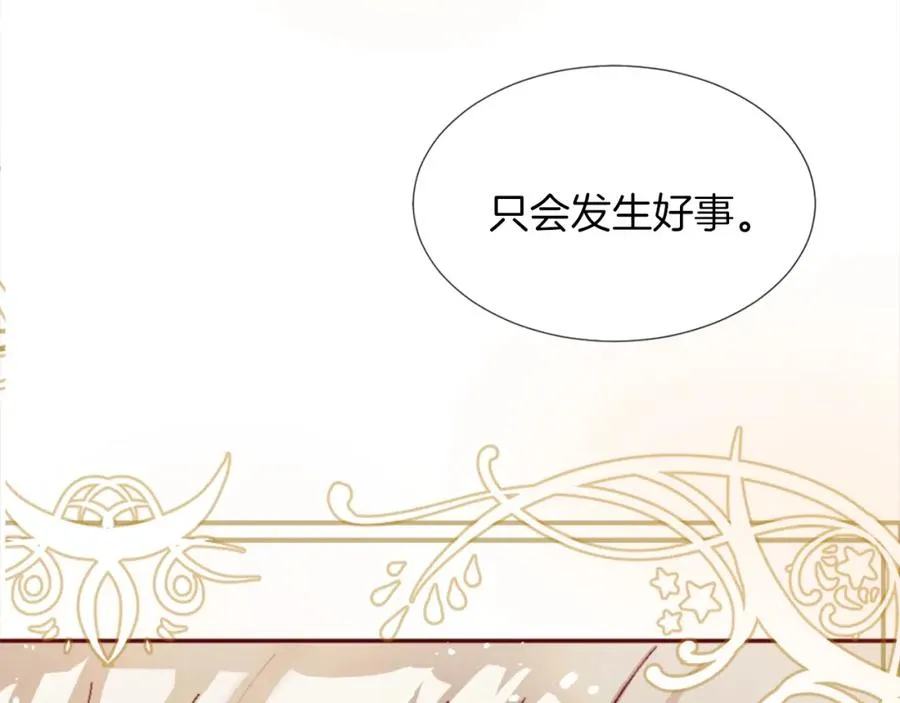 第三话 巴尔特领，初来乍到 第78页