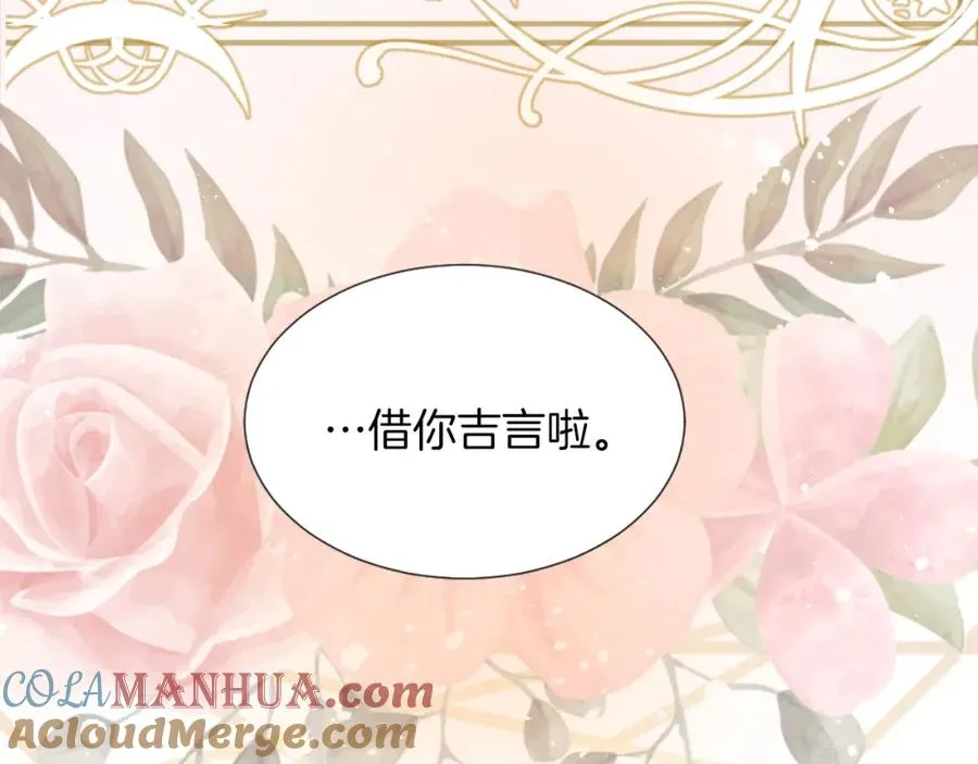 第三话 巴尔特领，初来乍到 第81页
