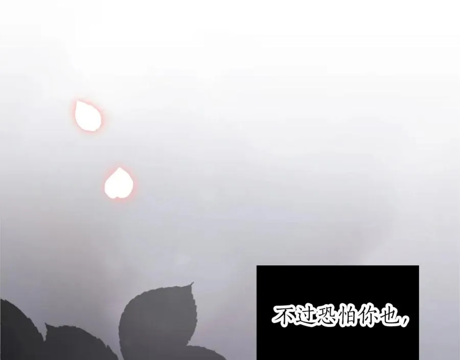 第三话 巴尔特领，初来乍到 第83页