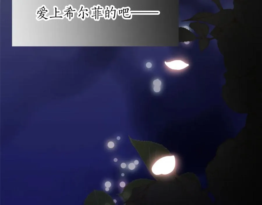 第三话 巴尔特领，初来乍到 第86页