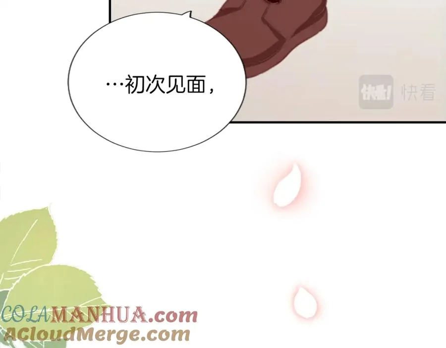第三话 巴尔特领，初来乍到 第97页