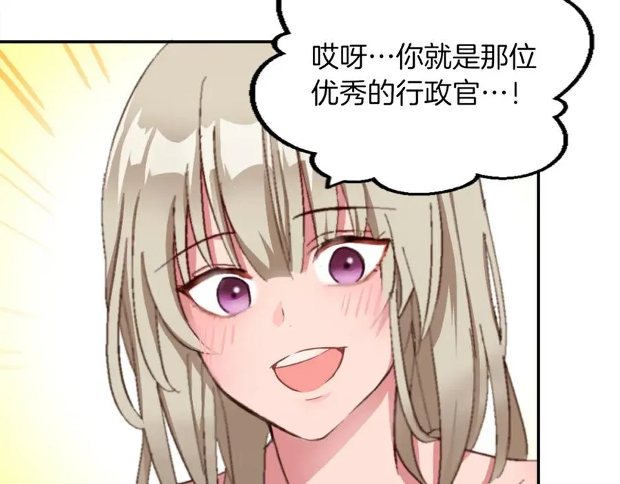 第三话 巴尔特领，初来乍到 第102页