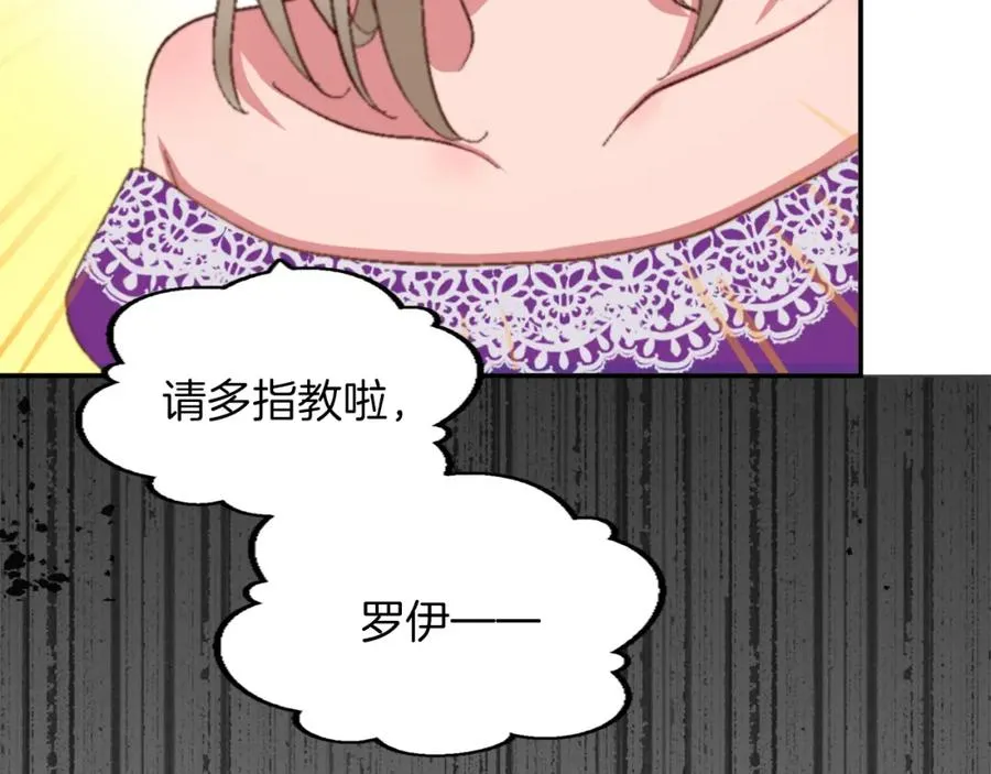 第三话 巴尔特领，初来乍到 第103页