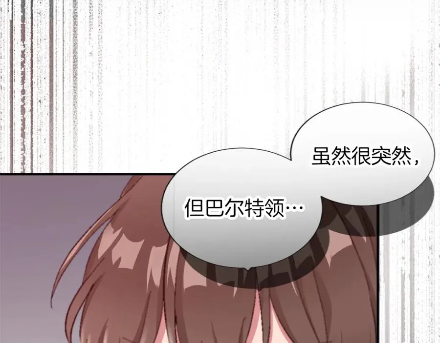 第三话 巴尔特领，初来乍到 第107页