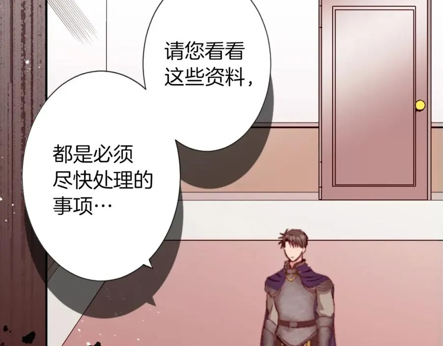 第三话 巴尔特领，初来乍到 第110页