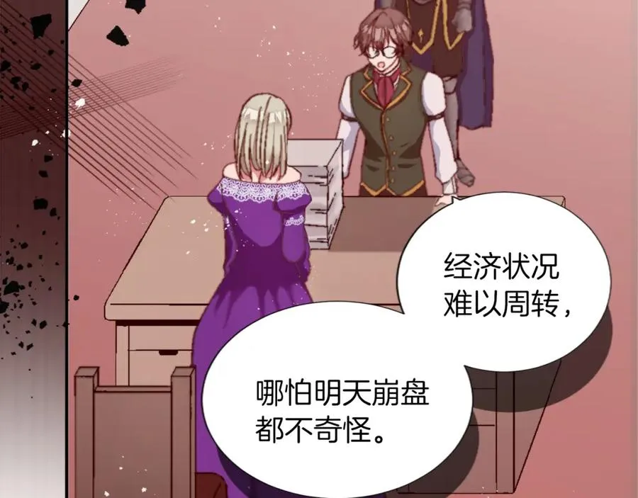 第三话 巴尔特领，初来乍到 第111页