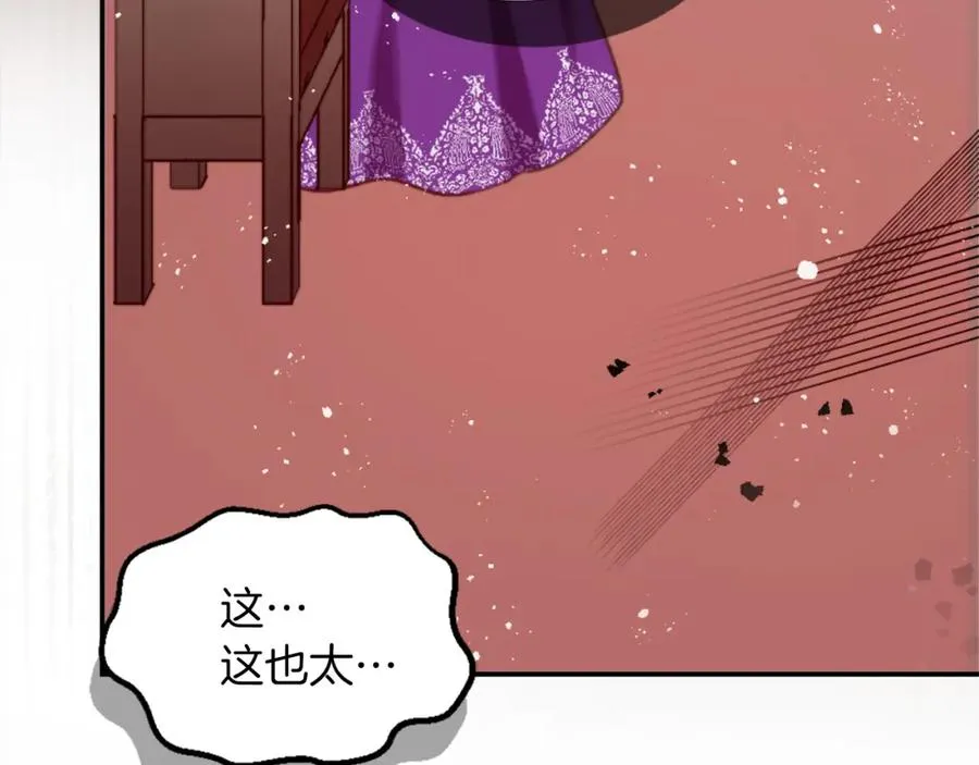 第三话 巴尔特领，初来乍到 第112页