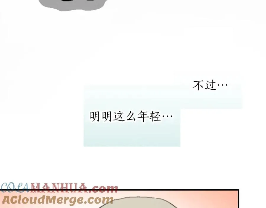 第三话 巴尔特领，初来乍到 第113页