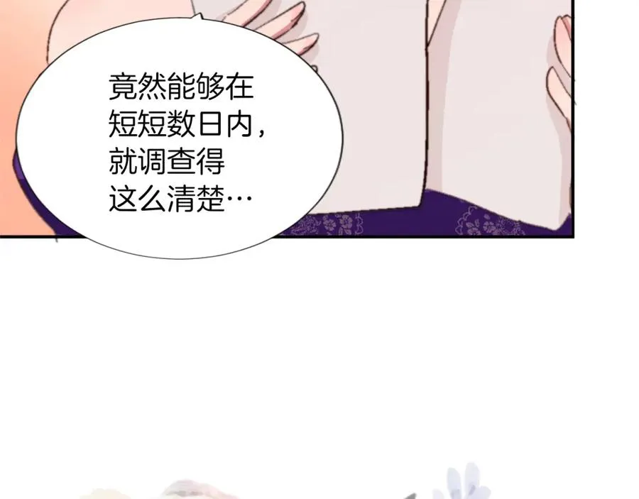 第三话 巴尔特领，初来乍到 第115页