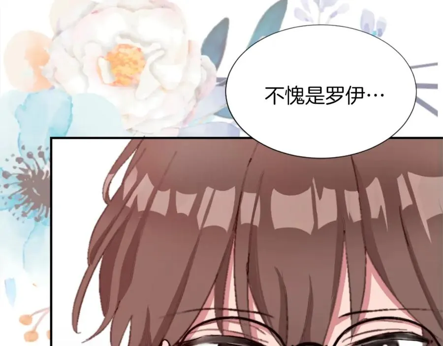 第三话 巴尔特领，初来乍到 第116页