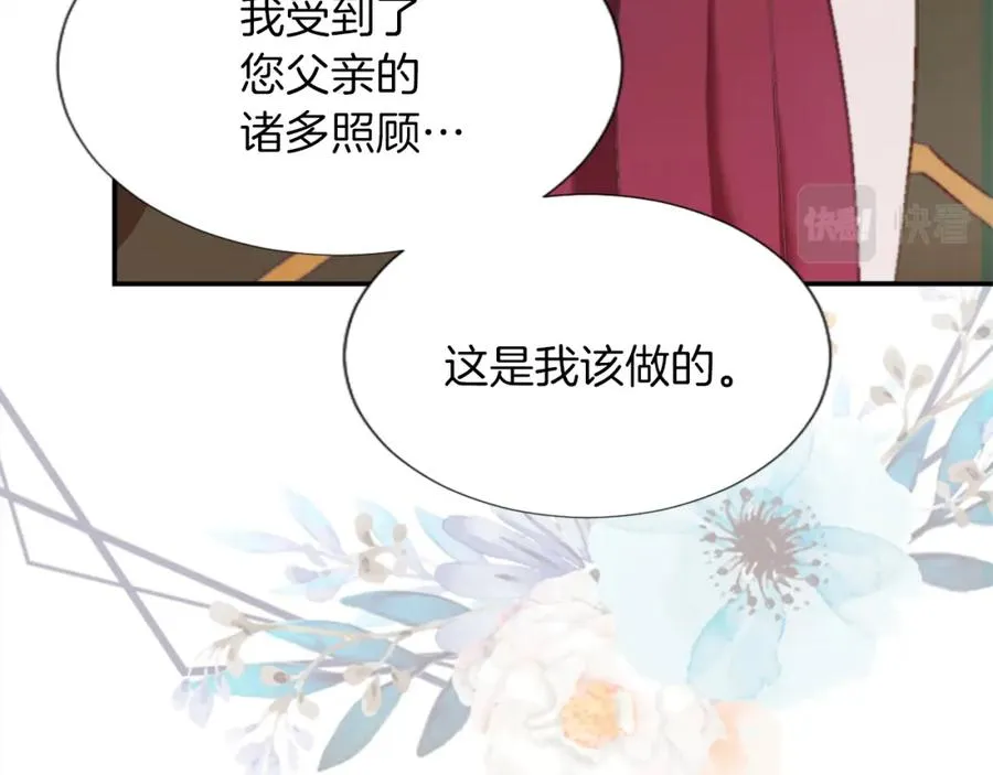 第三话 巴尔特领，初来乍到 第118页