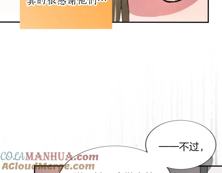 第三话 巴尔特领，初来乍到 第125页