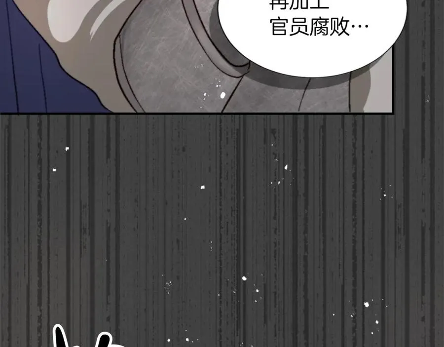 第三话 巴尔特领，初来乍到 第130页