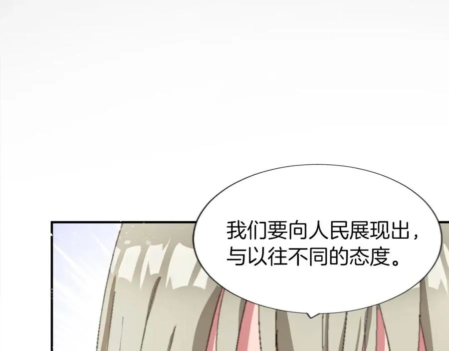 第三话 巴尔特领，初来乍到 第136页
