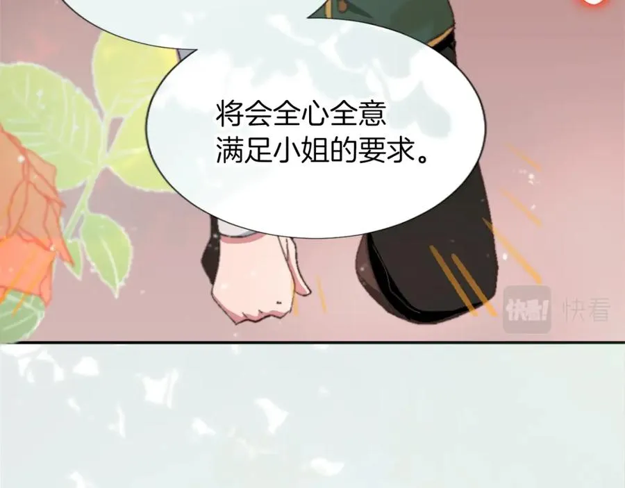 第三话 巴尔特领，初来乍到 第140页