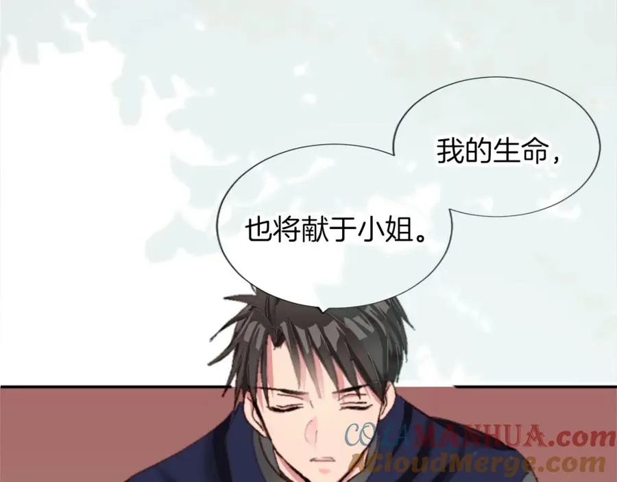 第三话 巴尔特领，初来乍到 第141页