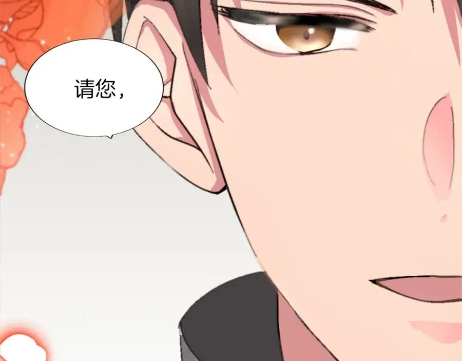 第三话 巴尔特领，初来乍到 第144页