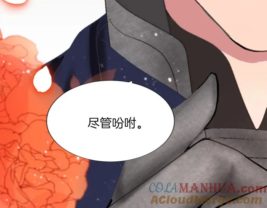 第三话 巴尔特领，初来乍到 第145页