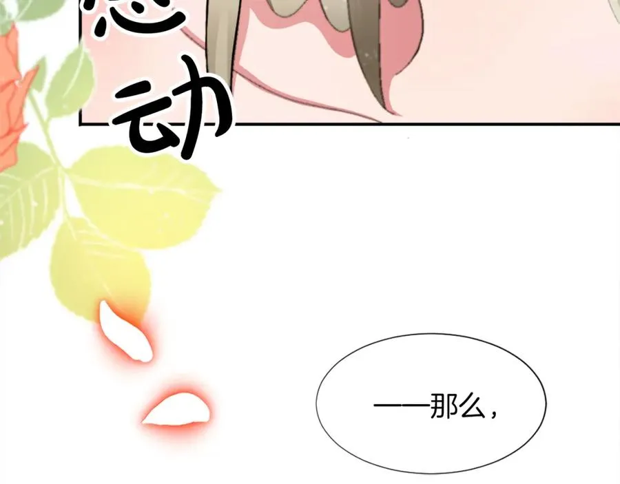 第三话 巴尔特领，初来乍到 第150页