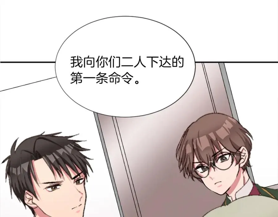 第三话 巴尔特领，初来乍到 第151页