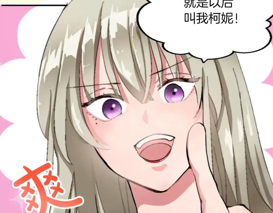 第三话 巴尔特领，初来乍到 第154页