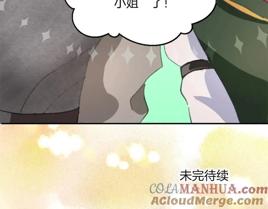 第三话 巴尔特领，初来乍到 第157页