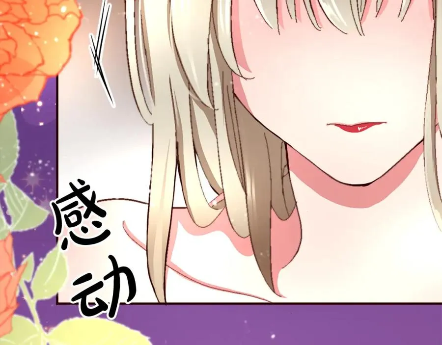 第三话 巴尔特领，初来乍到 第162页