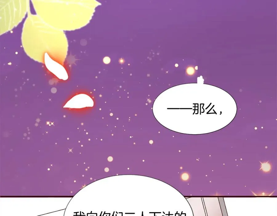 第三话 巴尔特领，初来乍到 第163页