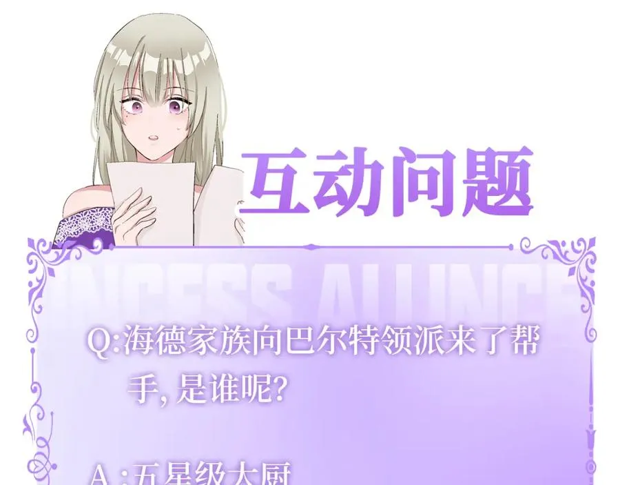 第三话 巴尔特领，初来乍到 第166页