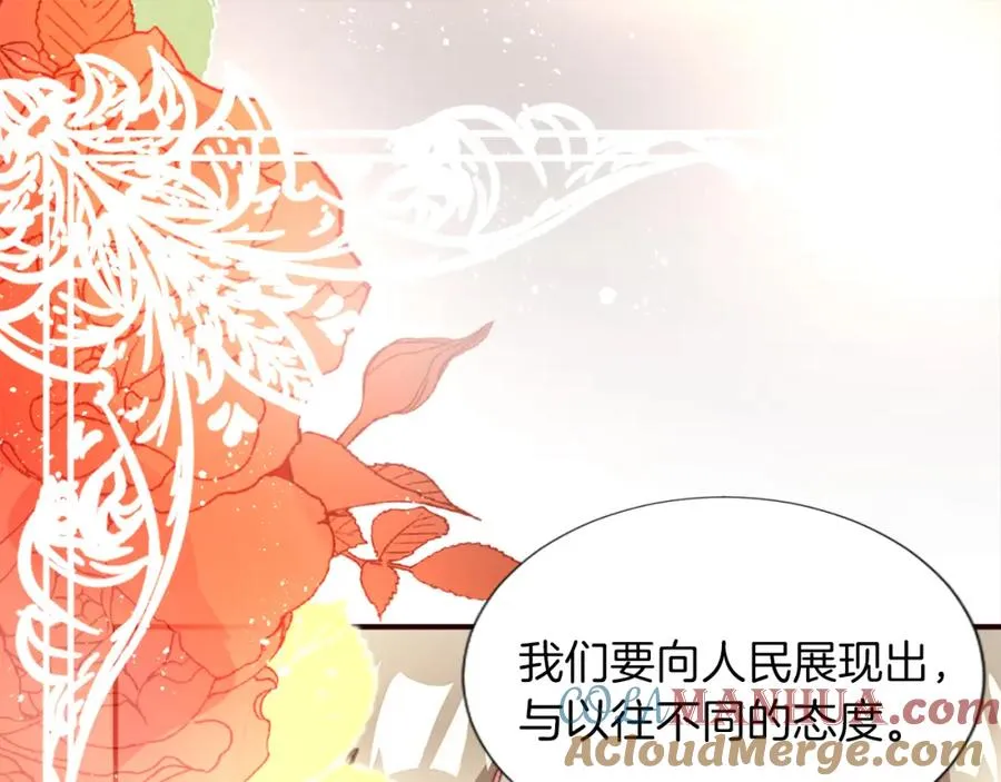 第四话 领地视察 第5页