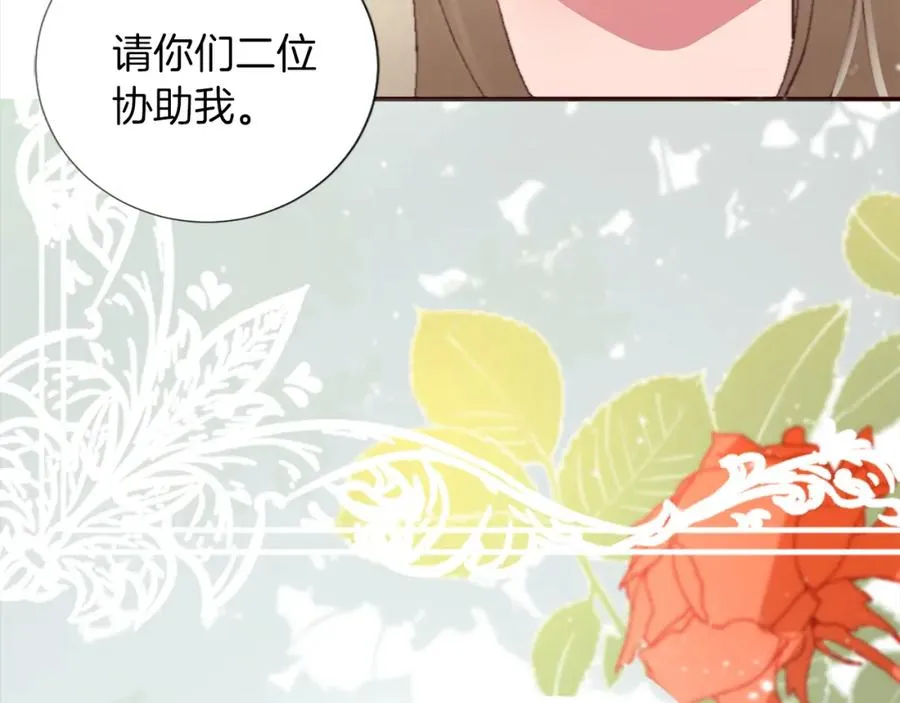 第四话 领地视察 第7页