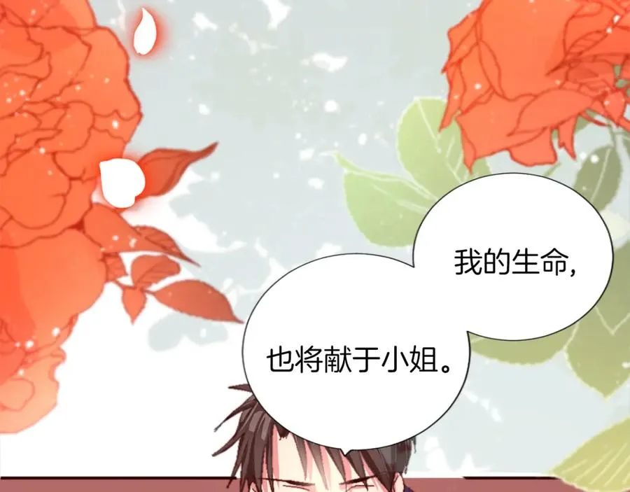 第四话 领地视察 第10页