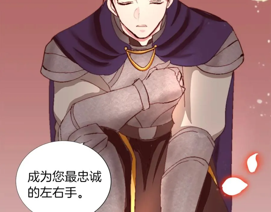 第四话 领地视察 第11页